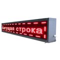 Бегущая строка улица/помещение 1650 х 210 х 90 мм, красная с WiFi.
