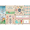 Дидактическая настенная панель АЛМА "Азбука здоровья"