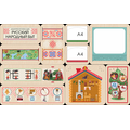 Дидактическая настенная панель АЛМА  "Русский народный быт"