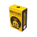 Микроник