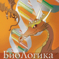 БиоЛогика. Виртуальный конструктор по биологии