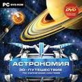 CD-Диск Астрономия. 3D-путешествие по Солнечной системе