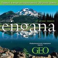 CD-Диск EINGANA. 3D-атлас Земли