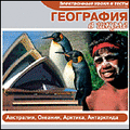 CD-Диск География в школе. Африка