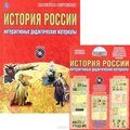 CD-диск История России