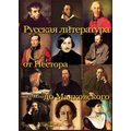 CD-Диск Избранные имена. Русские поэты. Нотный портрет А. Пушкина. Учебно-методический комплект