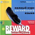 CD-Диск Reward уровень Full Pack Уровни 1-4 PC-DVD