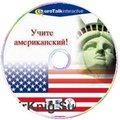 CD-Диск Учите языки. Учите английский: американский. Уровень для начинающих