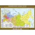 Экономические районы России