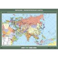 Евразия. Политическая карта.