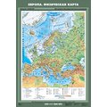 Европа. Физическая карта
