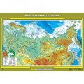 Физическая карта России (средняя школа)