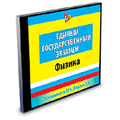 Готовимся к ЕГЭ. Физика (DVD-Box) (сетевая версия)