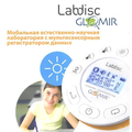 ЛабДиск. Мультисенсорный регистратор данных