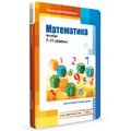 Математика: алгебра, 7–11 классы (для интерактивных досок)