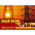 Набор "Юный Физик"