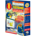 Наглядная география. География России. Природа и население. 8 класс