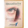 ОФТАЛЬМОПСИХОТЕСТ