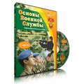 Основы Военной Службы