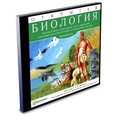 Открытая Биология 2.6 (сетевая версия)