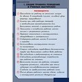 Плакаты Технология обработки металлов (11пл, 69*98см) Плакаты Технология обработки металлов (11пл, 69*98см)