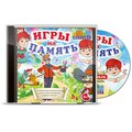 Программа "Игры на память"