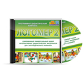 Программно-дидактический комплекс "Логомер 2" без доп материалов