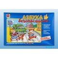 Развивающая игра "Азбука безопасности: обучение с увлечением"