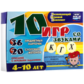 Развивающий набор "10 игр со звуками К, Г, Х" 36 карточек, для детей 4-10 лет
