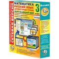 Сетевая версия. 3 класс. Математика, Русский язык, Окружающий мир, Литературное чтение