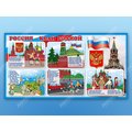 Стенд "Россия - край родной"