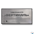 Звуковой указатель 150х300 «Металл» Звуковой указатель 150х300 «Металл»