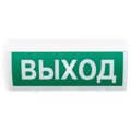 Световой оповещатель «Выход» СН-Выход