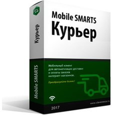 Mobile SMARTS: Курьер (лицензия ''Базовый'')