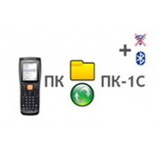 Утилита MS-1C-DRIVER-SYNC для терминального обмена данными с ТСД