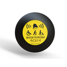 Кнопка вызова УНИВЕРСАЛ (Аа)