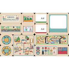 Дидактическая настенная панель АЛМА  "Азбука безопасности"