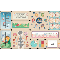Дидактическая настенная панель АЛМА "Азбука здоровья"