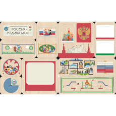 Дидактическая настенная панель АЛМА  "Россия - Родина моя"