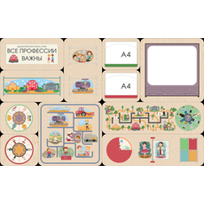 Дидактическая настенная панель АЛМА  "Все профессии важны"