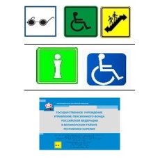 Информационный знак (плоский)