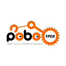 УМК к конструктору РОБОТРЕК «Стажер А»: «Введение в когнитивные науки». "Стажер А" и ресурсному набору Роботрек "Нейротрек"