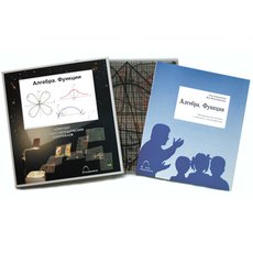 Алгебра. Функции  (24 шт)