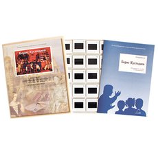 Борис Кустодиев