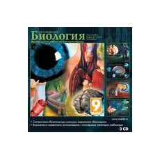 CD-Диск Биология. Анатомия и физиология человека (Jewel)