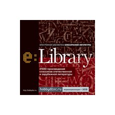 CD-Диск e-Library. Электронная библиотека классической литературы