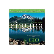 CD-Диск EINGANA. 3D-атлас Земли