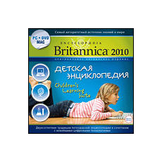 CD-Диск Encyclopaedia Britannica 2010. Детская энциклопедия Children’s Learning Suite