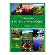 CD-Диск География России