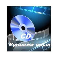 CD-Диск Интерактивные плакаты. Русский язык. Части речи. Морфология современного русского языка и культура речи (многопользовательская версия)